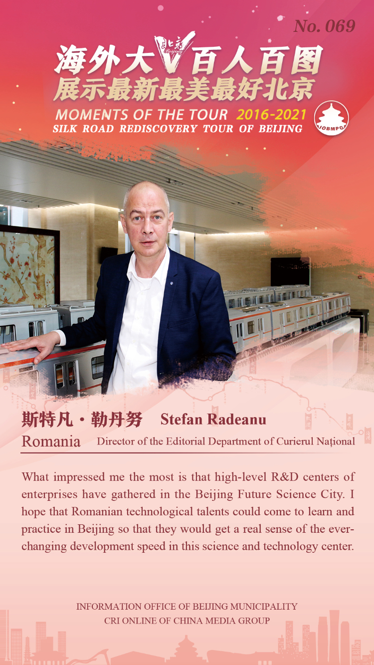 Moments of the Tour 2016-2021 Silk Road Rediscovery Tour of Beijing_fororder_069