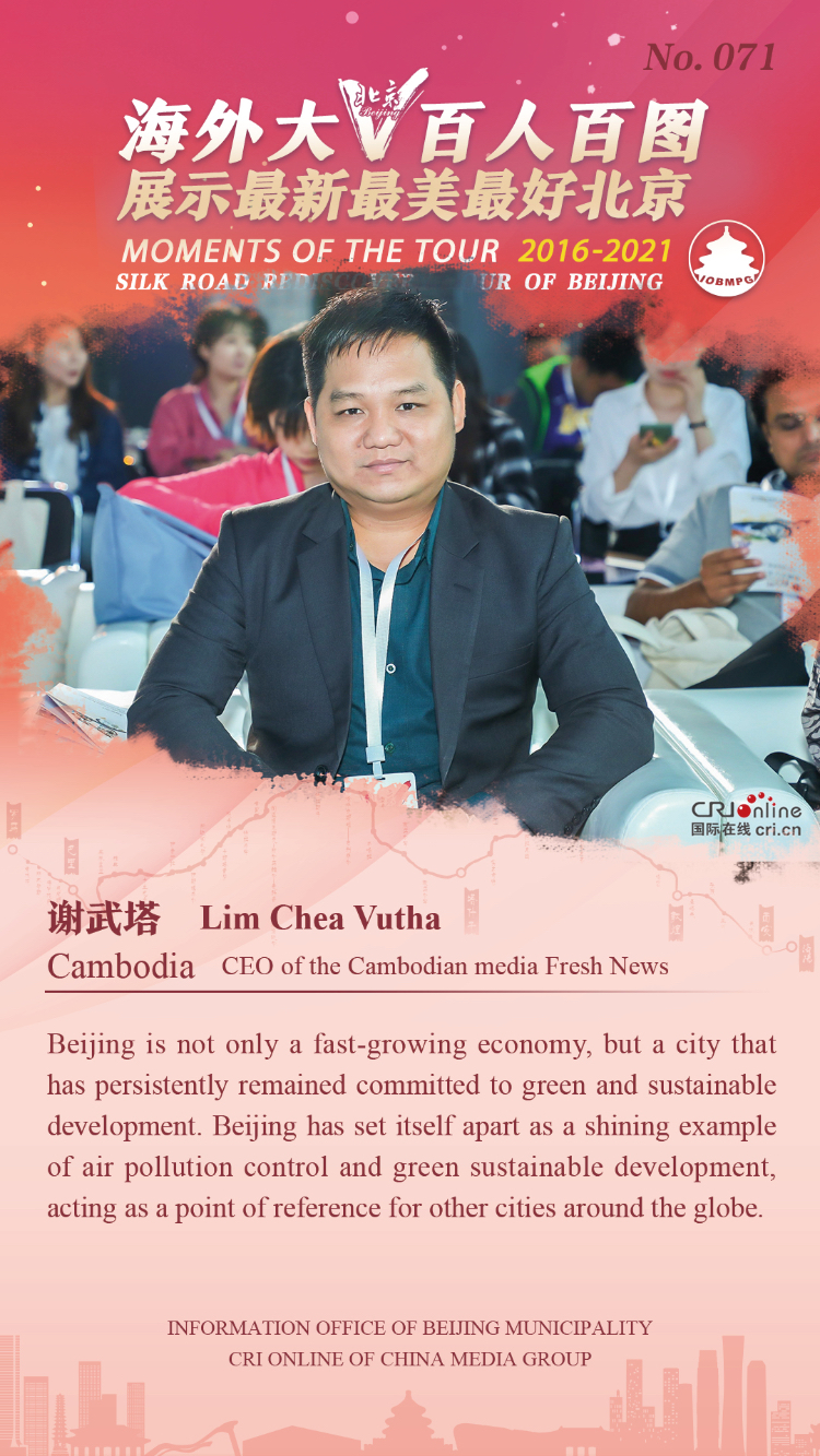 Moments of the Tour 2016-2021 Silk Road Rediscovery Tour of Beijing_fororder_071