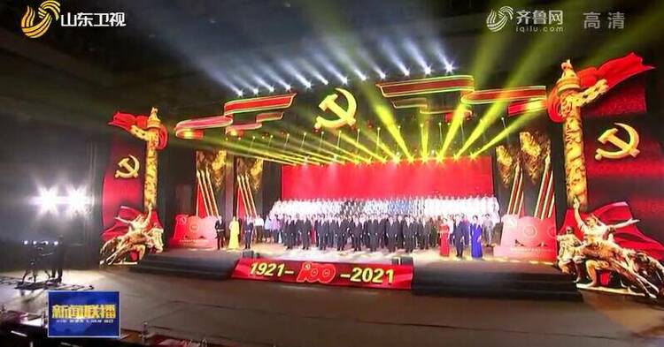 山东各地开展形式多样的活动 喜迎建党百年