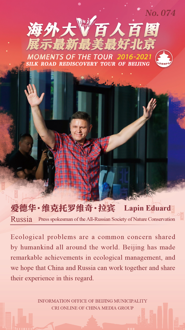 Moments of the Tour 2016-2021 Silk Road Rediscovery Tour of Beijing_fororder_074