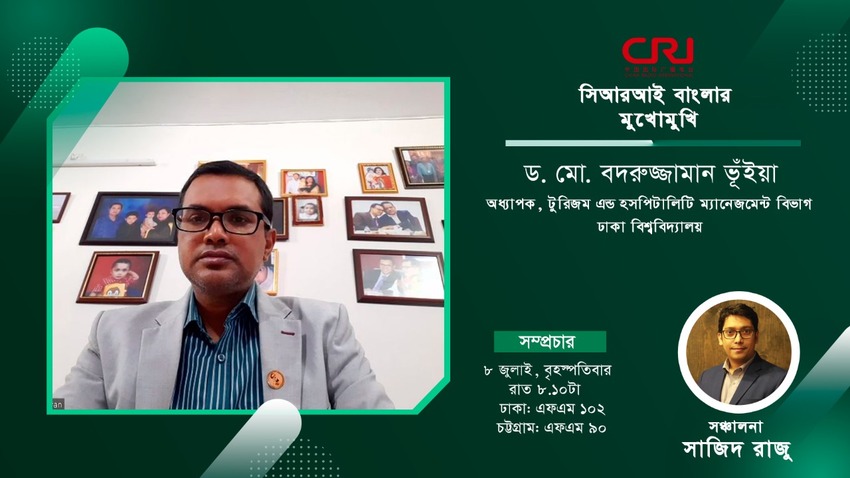 “পর্যটনখাতে বরাদ্দ বাড়াতে হবে বাজেটে, তবেই কর্মসংস্থানে সুফল মিলবে।“_fororder_jing