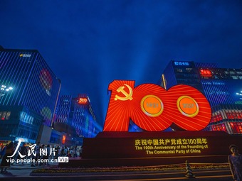 中国共産党創立100周年を祝福　各地でライトアップ