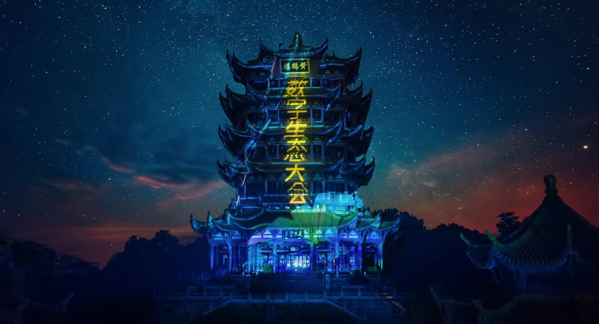 2021腾讯数字生态大会落地武汉 探索数实融合发展新趋势_fororder_02