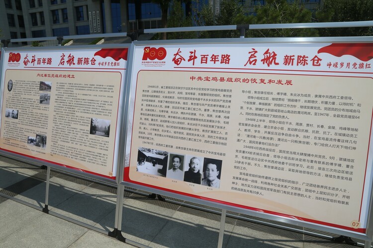 寶雞陳倉區慶祝中國共産黨成立100週年圖片展開展_fororder_1 (3)