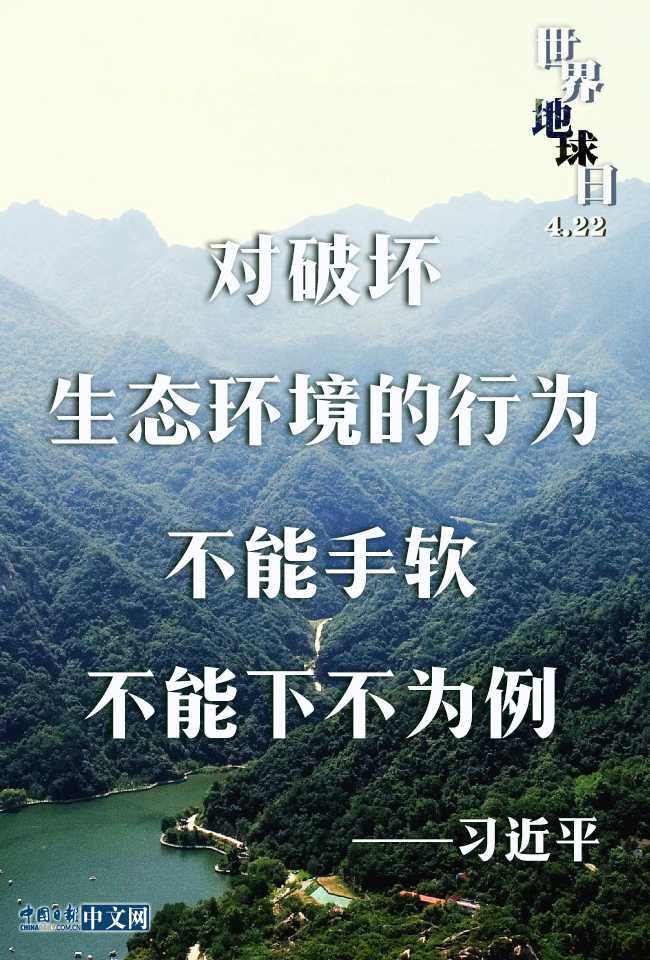 学习贯彻习近平生态文明思想,共建人与自然和谐共生的美丽家园.