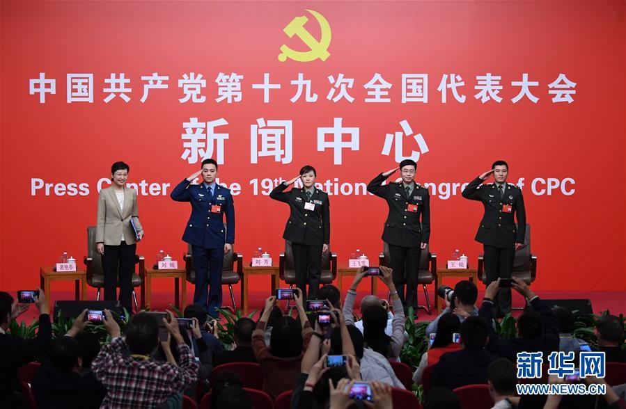 十九大新聞中心舉行“中國特色強軍之路邁出堅定步伐”集體採訪