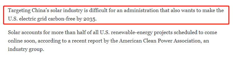海外网深一度：拿新疆光伏企业“开刀”，白宫打错了算盘