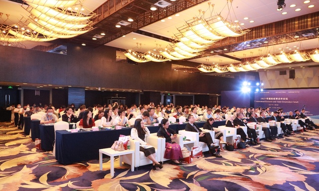 2021年国际经贸合作论坛在北京召开