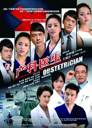 《急诊科医生》郑晓龙在人性层面讲故事