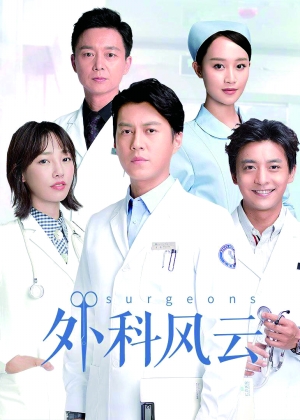 《急诊科医生》郑晓龙在人性层面讲故事