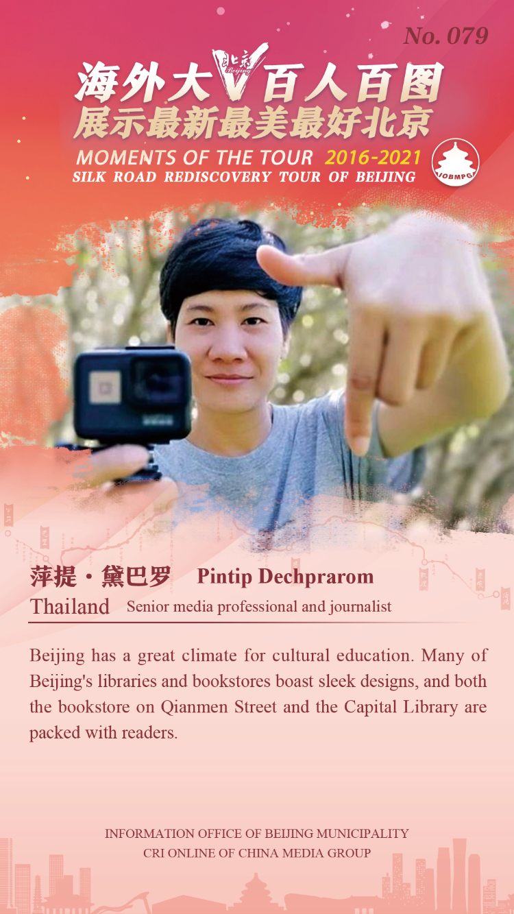 Moments of the Tour 2016-2021 Silk Road Rediscovery Tour of Beijing_fororder_079