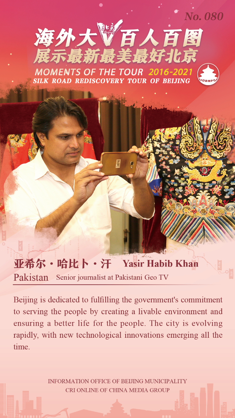 Moments of the Tour 2016-2021 Silk Road Rediscovery Tour of Beijing_fororder_080