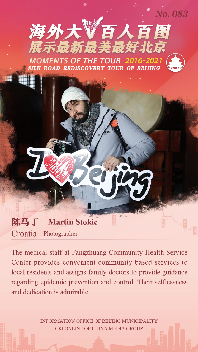 Moments of the Tour 2016-2021 Silk Road Rediscovery Tour of Beijing_fororder_083