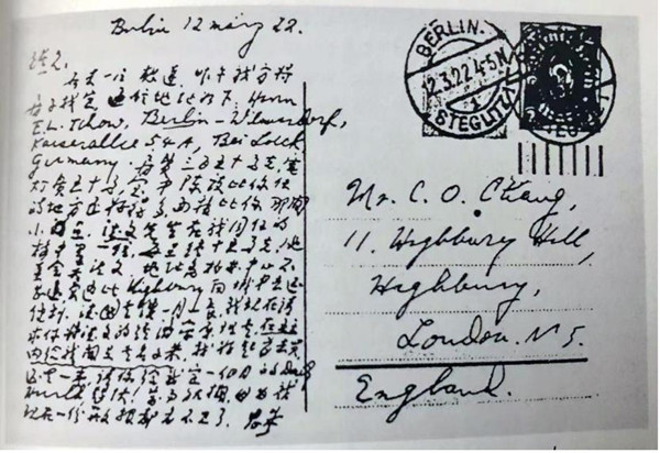 探寻德国红色足迹——柏林篇_fororder_图5.周恩来1922年3月12日从柏林写给其在伦敦的南开学校同学常策欧的一张明信片上显示了他的通信地址