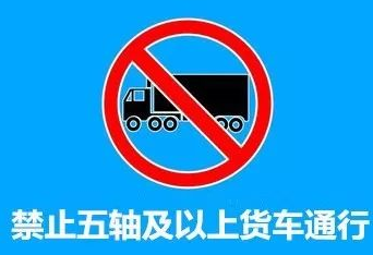 【山东新闻-文字列表】济青北线将限行这种车禁行15个月