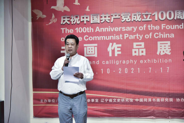 “庆祝中国共产党成立100周年书画作品展”在中国同泽美术馆开幕_fororder_图片4