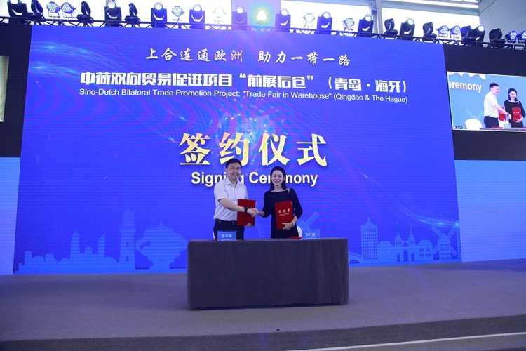 【原创】中荷双向贸易促进项目“前展后仓”（青岛-海牙）启动仪式在青举办_fororder_前展后仓”（青岛-海牙）签约仪式  摄影 吕坤