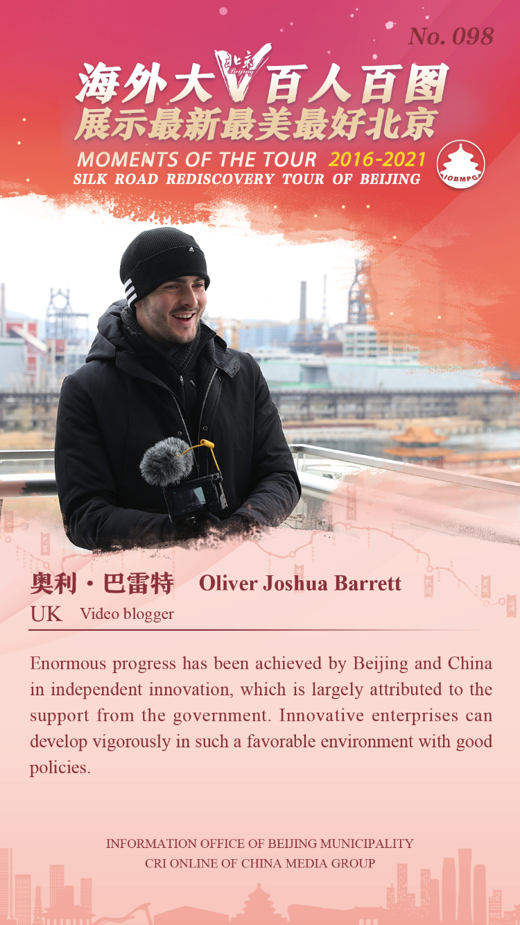 Moments of the Tour 2016-2021 Silk Road Rediscovery Tour of Beijing_fororder_098