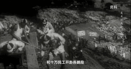 揭秘新中国第一条自主建设的铁路！丨《美术经典中的党史》邀您走近油画《开路先锋》……