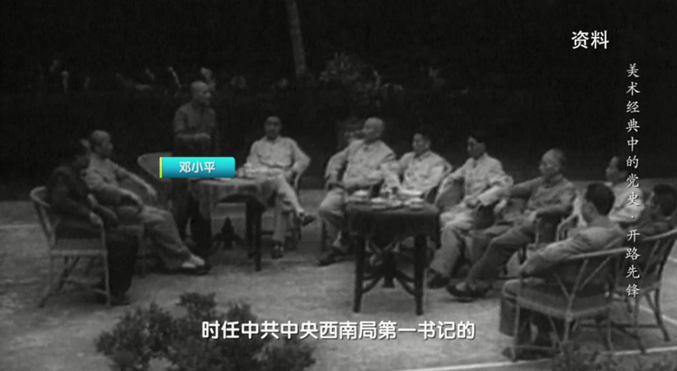 揭秘新中国第一条自主建设的铁路！丨《美术经典中的党史》邀您走近油画《开路先锋》……