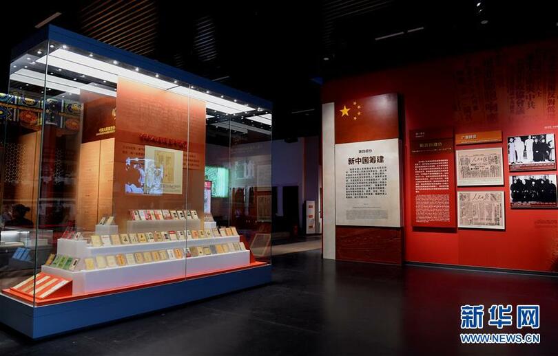 สี จิ้นผิงเยือน “สถานที่ศักดิ์สิทธิ์สีแดง” ของจีน - ภูเขาเซียงซานในปักกิ่ง_fororder_《为新中国奠基——中共中央在香山》主题展览展区