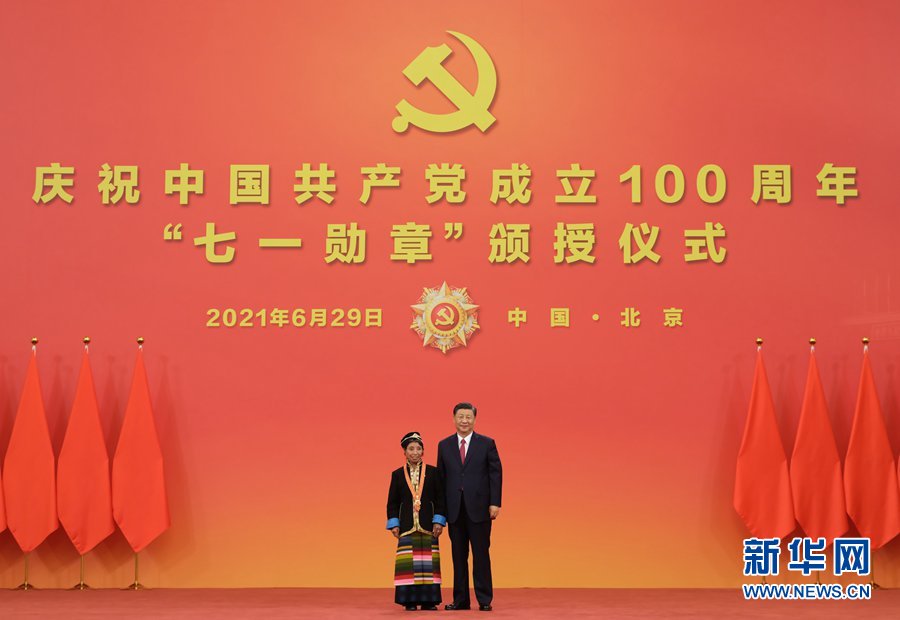 庆祝中国共产党成立100周年“七一勋章”颁授仪式在京隆重举行