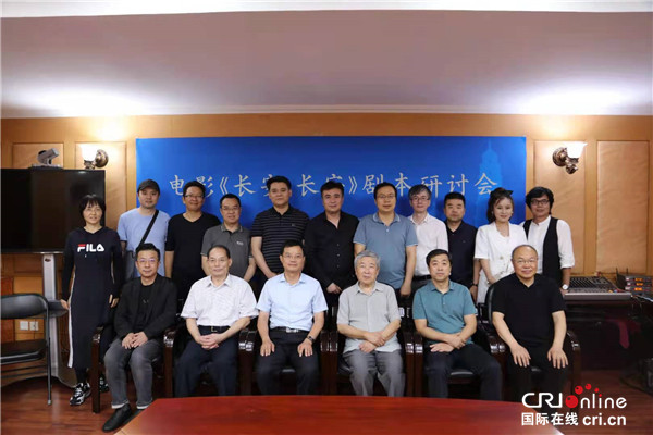 電影《長安•長安》劇本策劃研討會在中國電影家協會 召開 標誌著該項目正式啟動_fororder_微信圖片_20210630084741