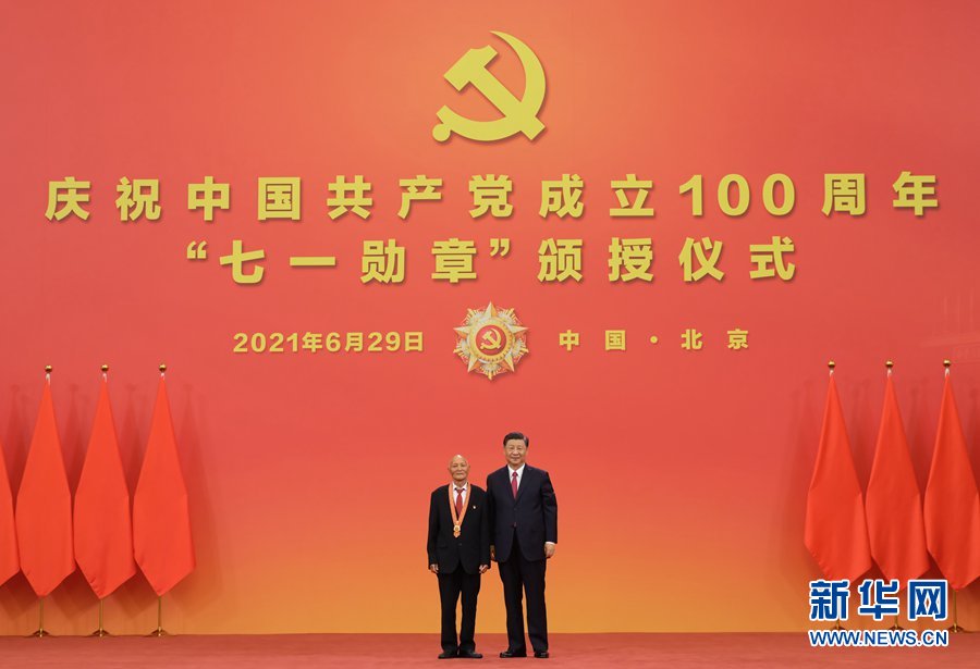 庆祝中国共产党成立100周年“七一勋章”颁授仪式在京隆重举行