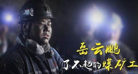 德云四少里的五环教主”818岳云鹏艰辛成名路