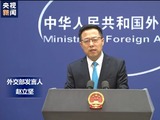 美发表关于南海仲裁案所谓裁决出台5周年声明 外交部强调六点回击