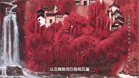 万山红遍，层林尽染！|《美术经典中的党史》邀您走近国画《万山红遍》……