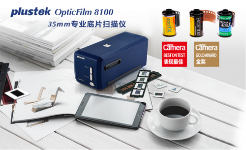 胶片即大片 精益8100专业底片扫描仪让摄影之梦一直在