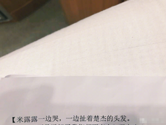 蒋劲夫拍戏因头发短遇难题 袁姗姗：难的是我_fororder_蒋劲夫晒剧本