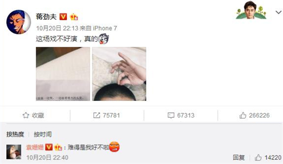 蒋劲夫拍戏因头发短遇难题 袁姗姗：难的是我_fororder_蒋劲夫袁姗姗互动