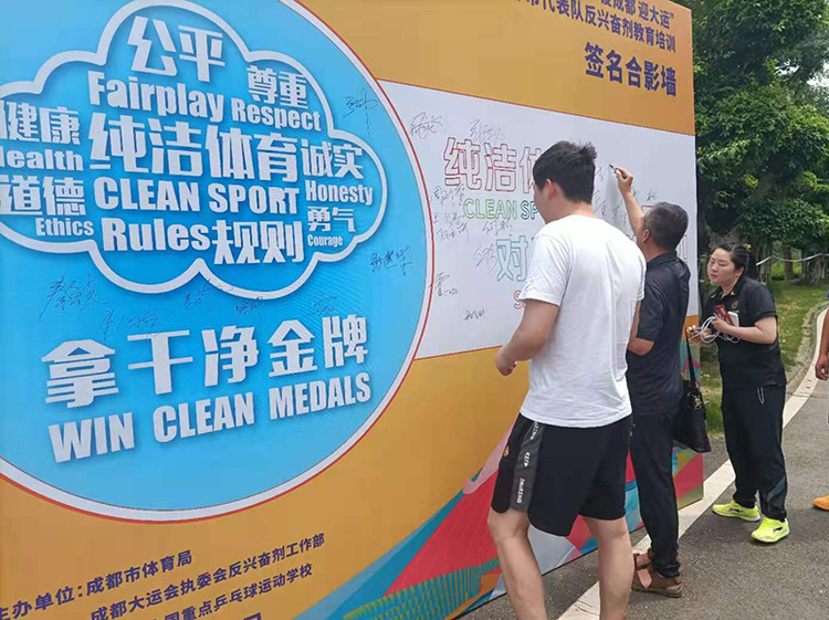 为成都运动健儿"保驾护航"_fororder_签名合影墙-供图-大运会执委会