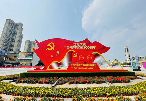 德阳：营造红色氛围 庆祝中国共产党成立100周年_fororder_微信截图_20210630155019