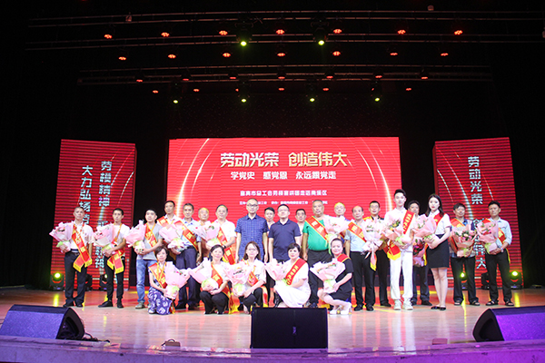 听身边劳模故事 聚创新发展力量 宜宾市总工会劳模宣讲团走进南溪区_fororder_劳模宣讲团走进南溪区大合影-摄影-邓容1