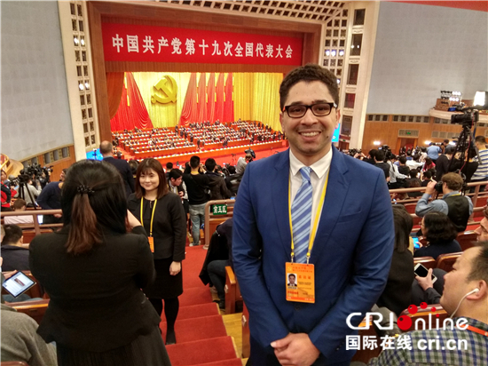 【十九大时光】巴西记者:中国共产党具有预测和分析社会发展趋势的