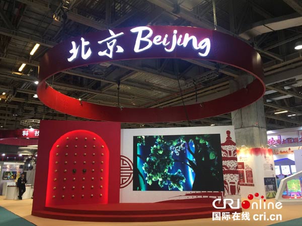 “2017北京澳門合作夥伴行動”在澳門舉行