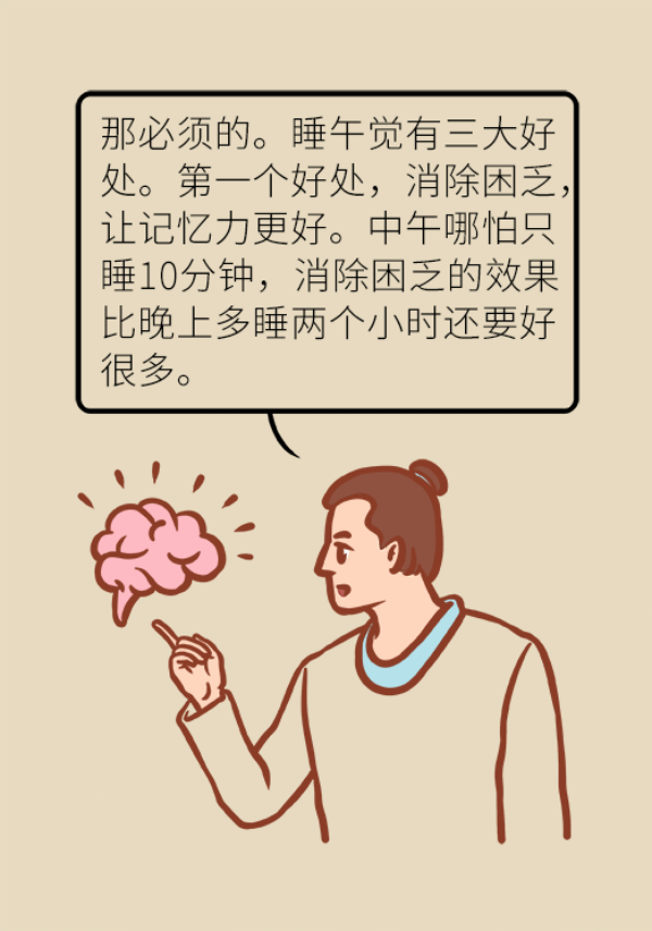 中午不睡下午崩潰是真的嗎？睡午覺的三個好處要知道