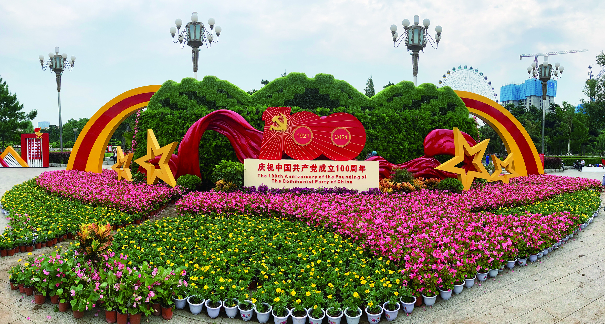 长春：盛装喜迎建党百年