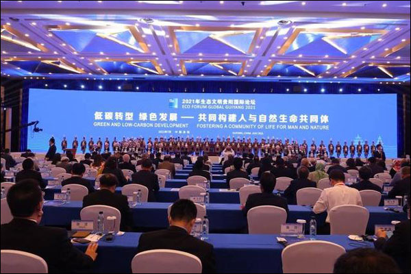 ฟอรั่มอารยธรรมทางระบบนิเวศนานาชาติ 2021 จัดขึ้นที่เมืองกุ้ยยาง_fororder_20210713stwm1