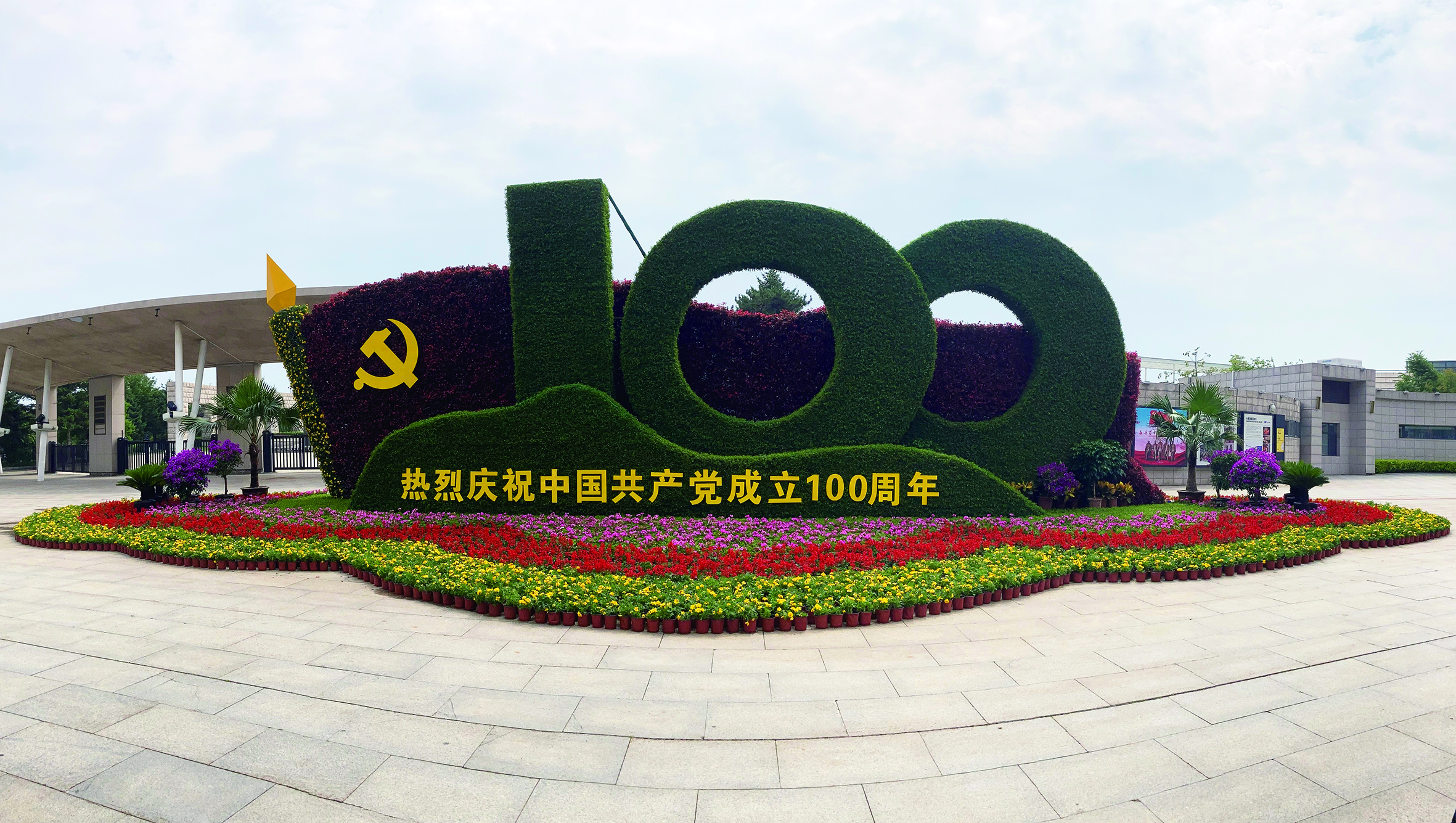 长春：盛装喜迎建党百年