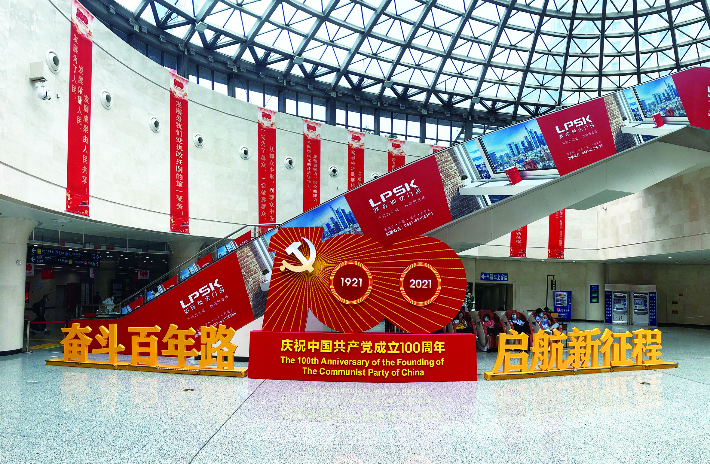 长春：盛装喜迎建党百年