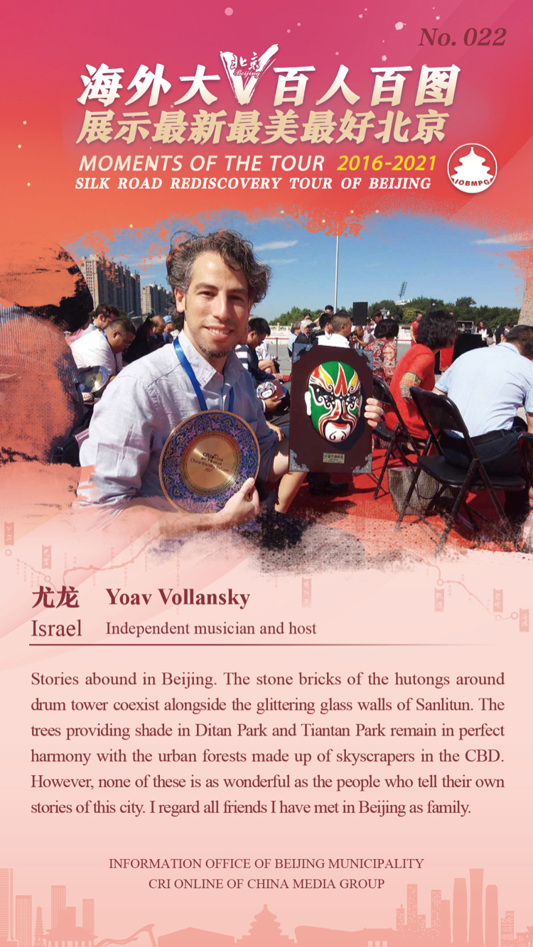 Moments of the Tour 2016-2021 Silk Road Rediscovery Tour of Beijing_fororder_22-英