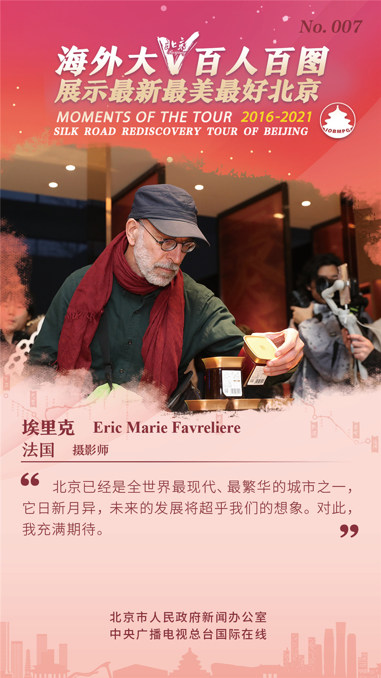 【海报】海外大V百人百图展示最新最美最好北京_fororder_7