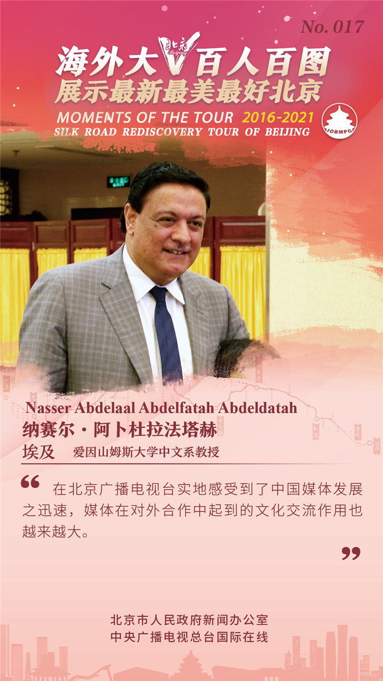 【海报】海外大V百人百图展示最新最美最好北京_fororder_17
