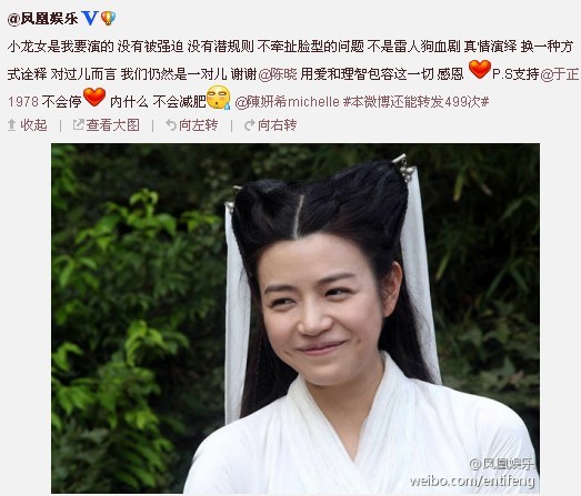 杨幂姚笛遭吐槽 古装“伪美女”