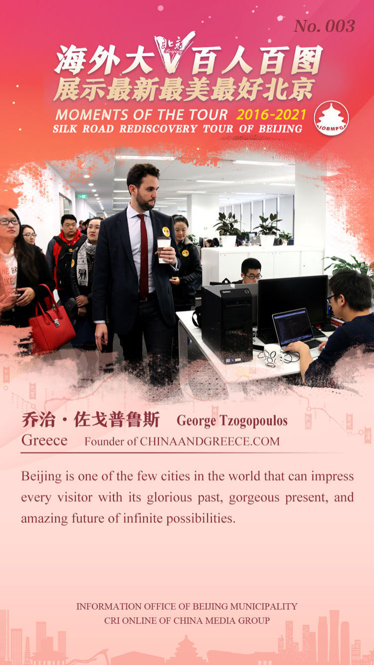 Moments of the Tour 2016-2021 Silk Road Rediscovery Tour of Beijing_fororder_3-英