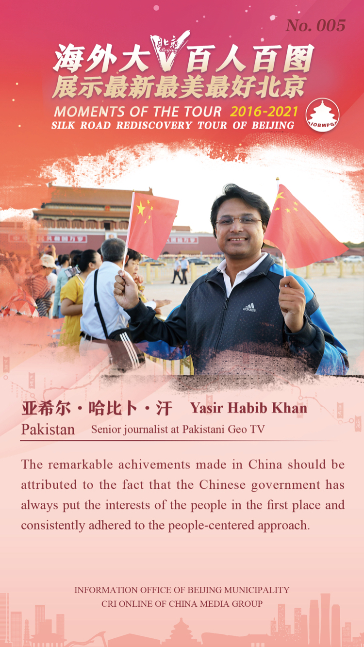 Moments of the Tour 2016-2021 Silk Road Rediscovery Tour of Beijing_fororder_5-英